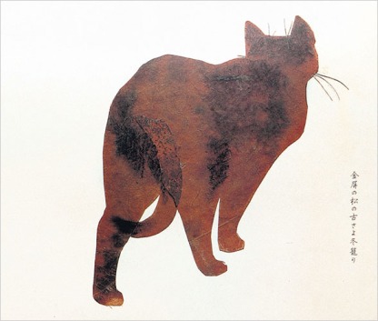 Interior illustration of Wabi Sabi the cat is cut paper -- a color Xerox, actually, that Ed Young made of an iron portable stove.